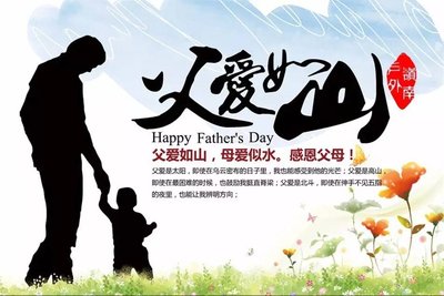 以爱之名，“爸”气焕新家 | 父亲节装修特惠来袭