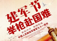 致敬守护者，筑家正当时——建军节装修特惠活动来袭