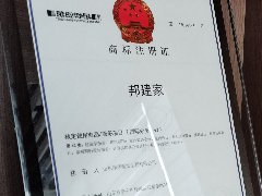   喜讯 | 热烈祝贺我司成功取得国家商标注册证书