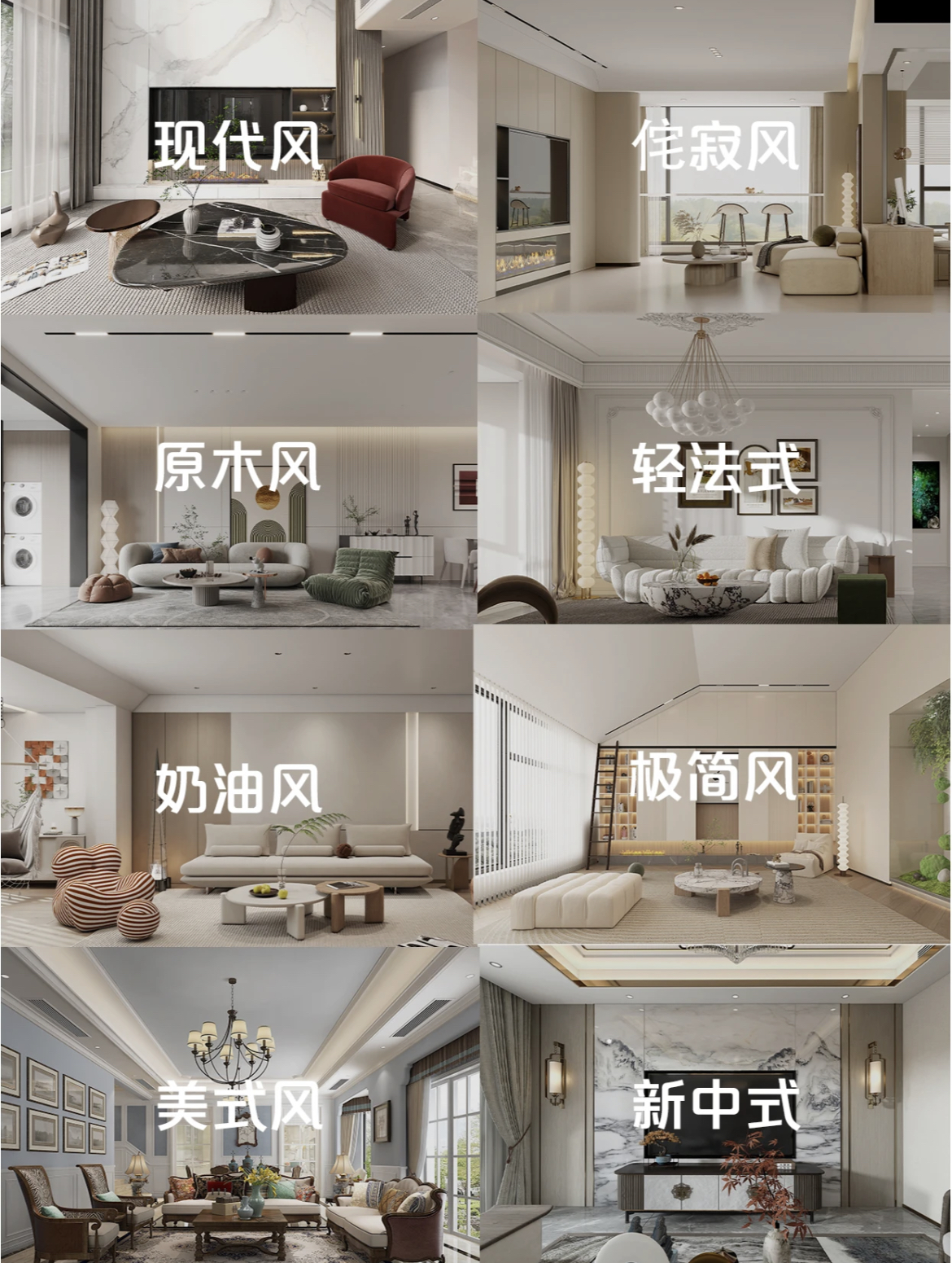【轻法式、新中式...】中西合璧的豪华装修风格，如何打造？
