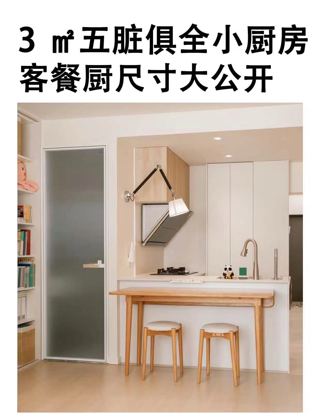 小户型装修攻略！告别压抑