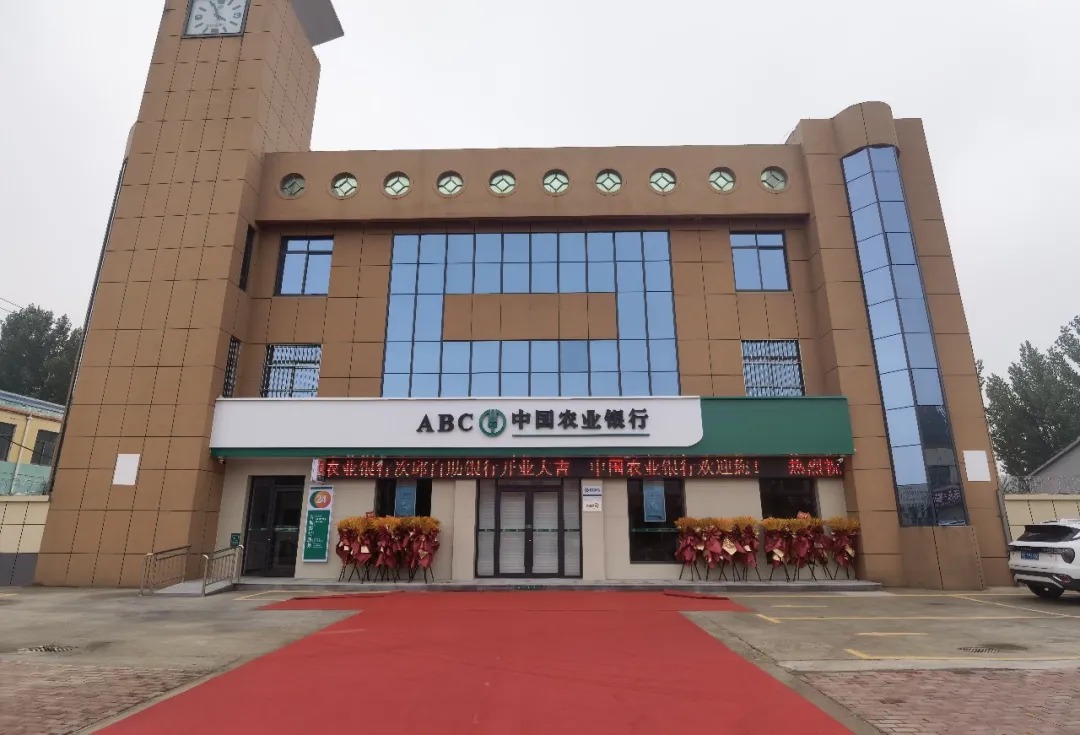 中国农业银行营业厅、庭院装修施工